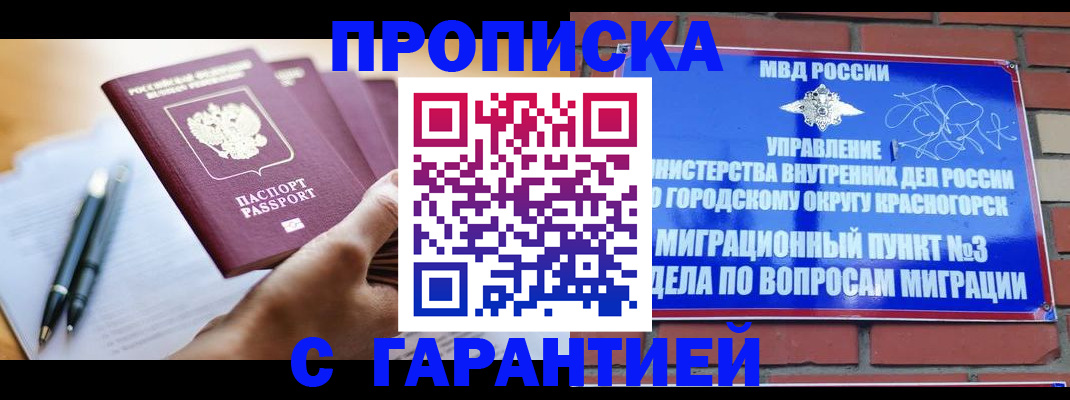 прописка иностранных граждан в Кыштыме