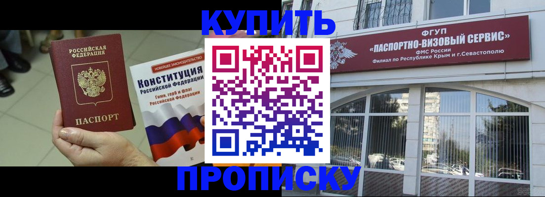 временная регистрация в Кыштыме