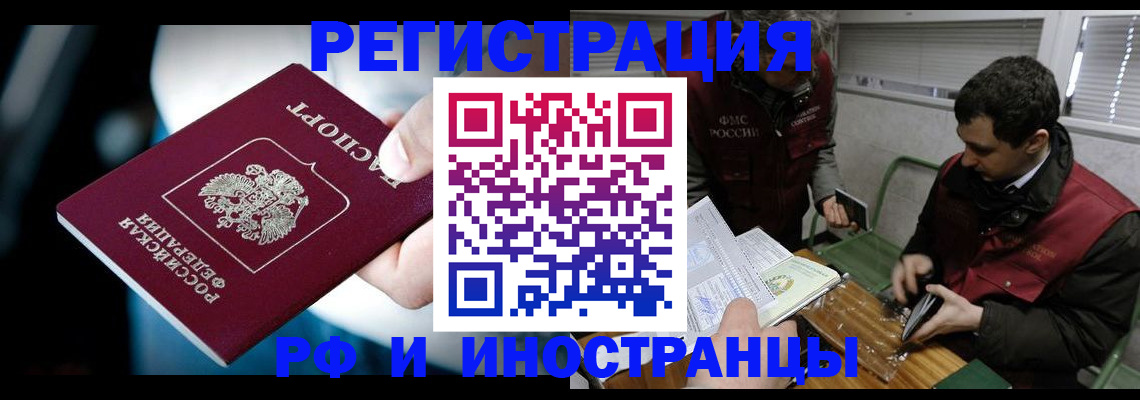 прописка ребенка в Кыштыме