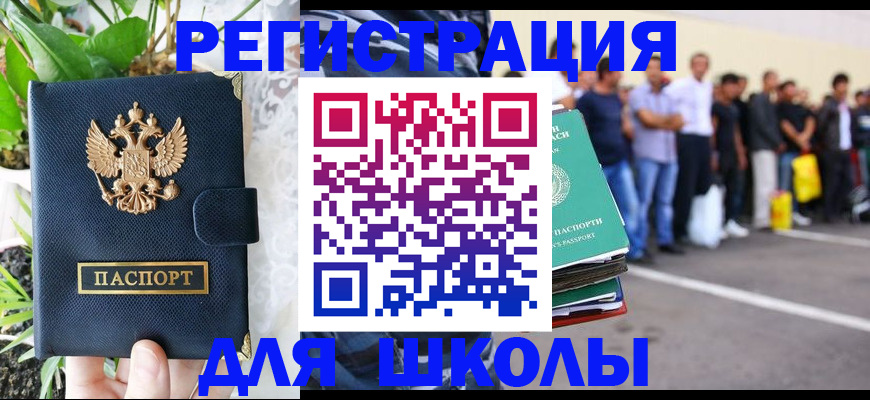 временная регистрация в квартире в Кыштыме