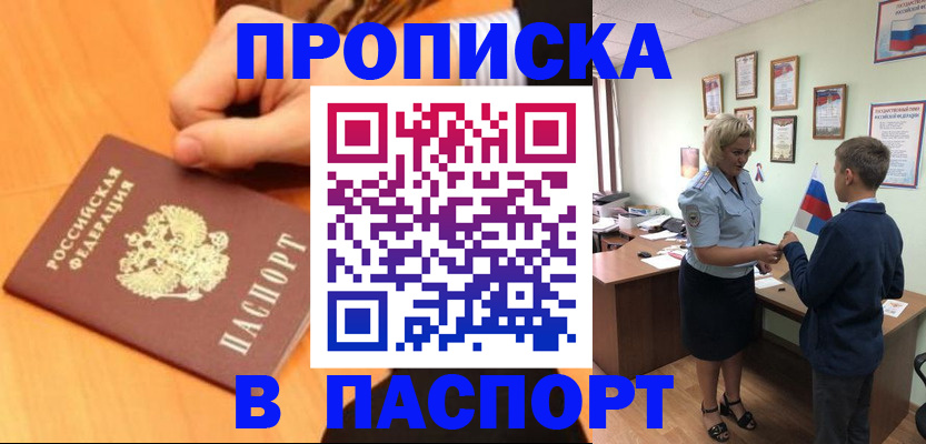 пропишу в квартире в Кыштыме