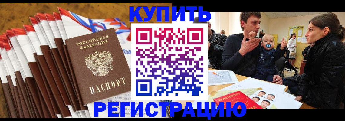 миграционный учет в Кыштыме